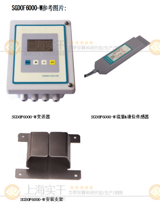 SGDOF6000-W壁掛式多普勒明渠流量計