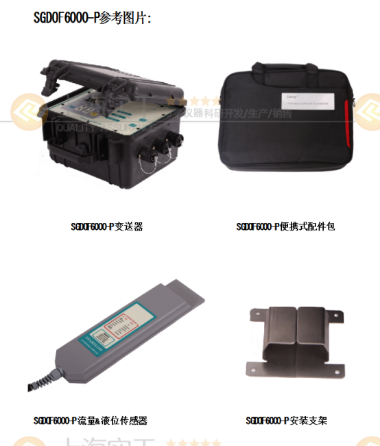 SGDOF6000-P多普勒明渠流量計